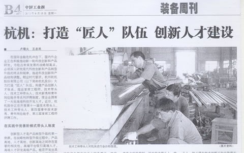 Báo Công nghiệp Trung Quốc: Hang Ji: Xây dựng đội ngũ 