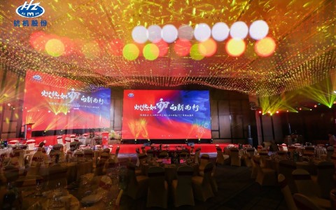 Năng lượng rực cháy · Hướng về phía trước | Đại hội tổng kết năm 2024 và lễ chào đón năm mới 2025 của công ty Hang Cơ đã khép lại thành công tốt đẹp