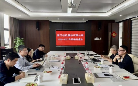 Quỹ máy công cụ công nghiệp đầu tư chiến lược vào Hang Ji, cuộc họp chiến lược lần đầu tiên đã diễn ra thành công