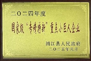 Doanh nghiệp nhỏ chuyên sâu, tinh tế và sáng tạo cấp quốc gia
