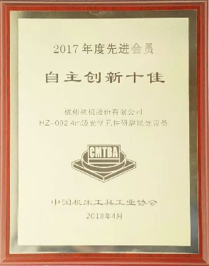 Quốc gia Giải tự đổi mới xuất sắc nhất năm 2017