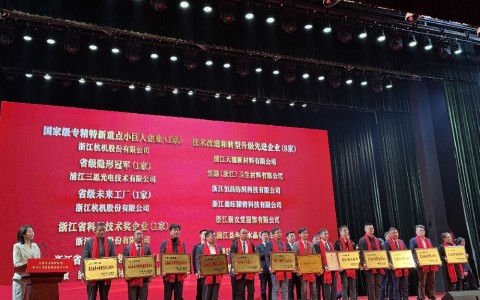 Nhiều giải thưởng danh giá! Công ty Cổ phần Máy cơ Hàng Châu lại đượ