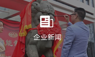Tin tức công ty