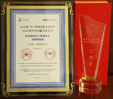 Cấp tỉnh Dự án sản xuất thông minh 5G + Máy mài độ chính xác cao Hàng Cơ Cổ phần